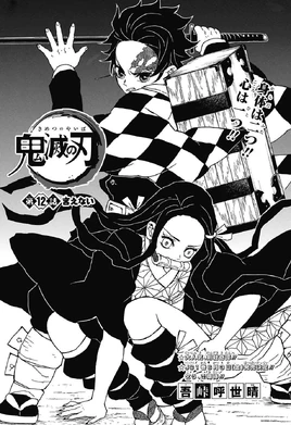 Kimetsu no Yaiba CH12