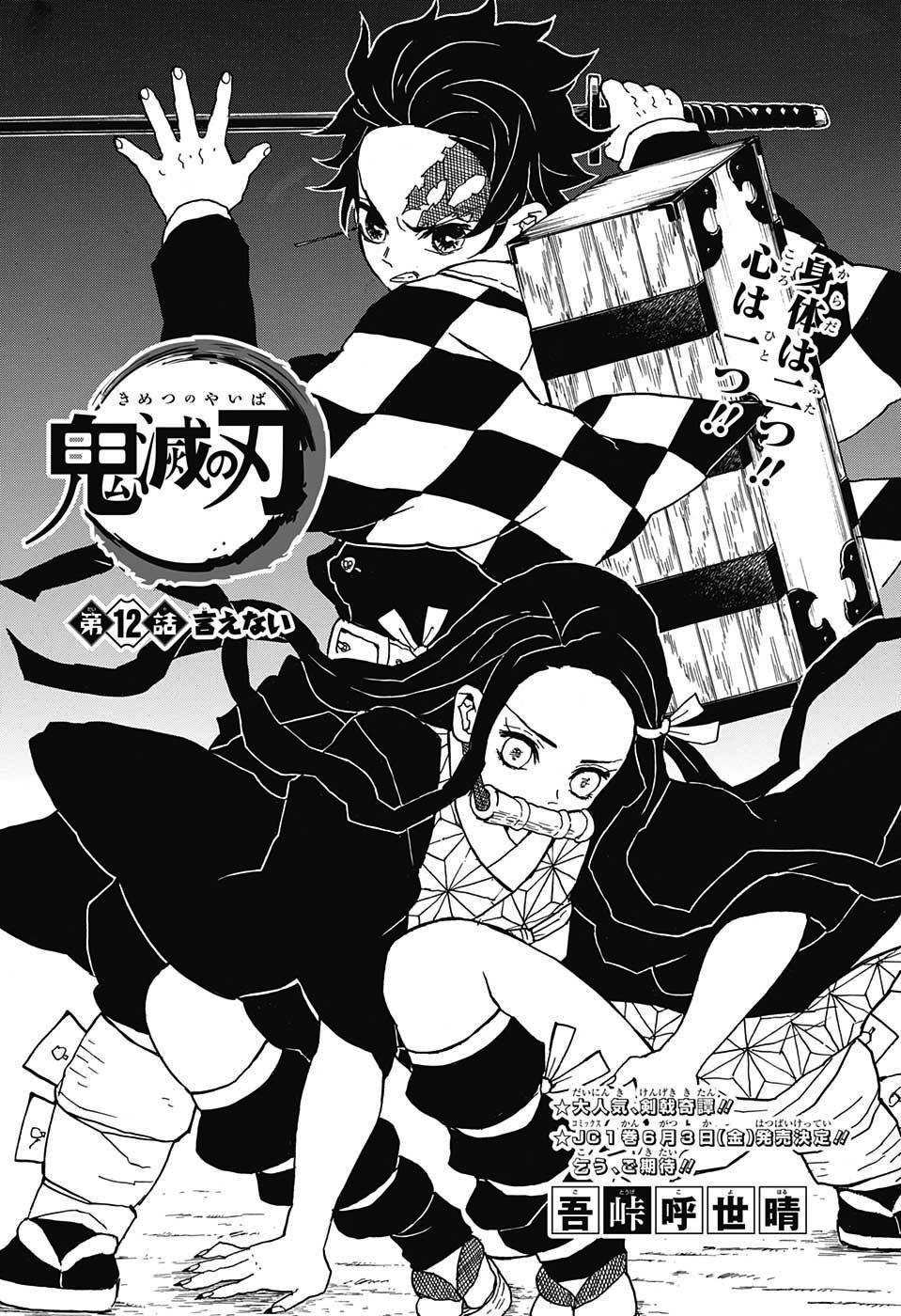 Chapter 100, Kimetsu no Yaiba Wiki