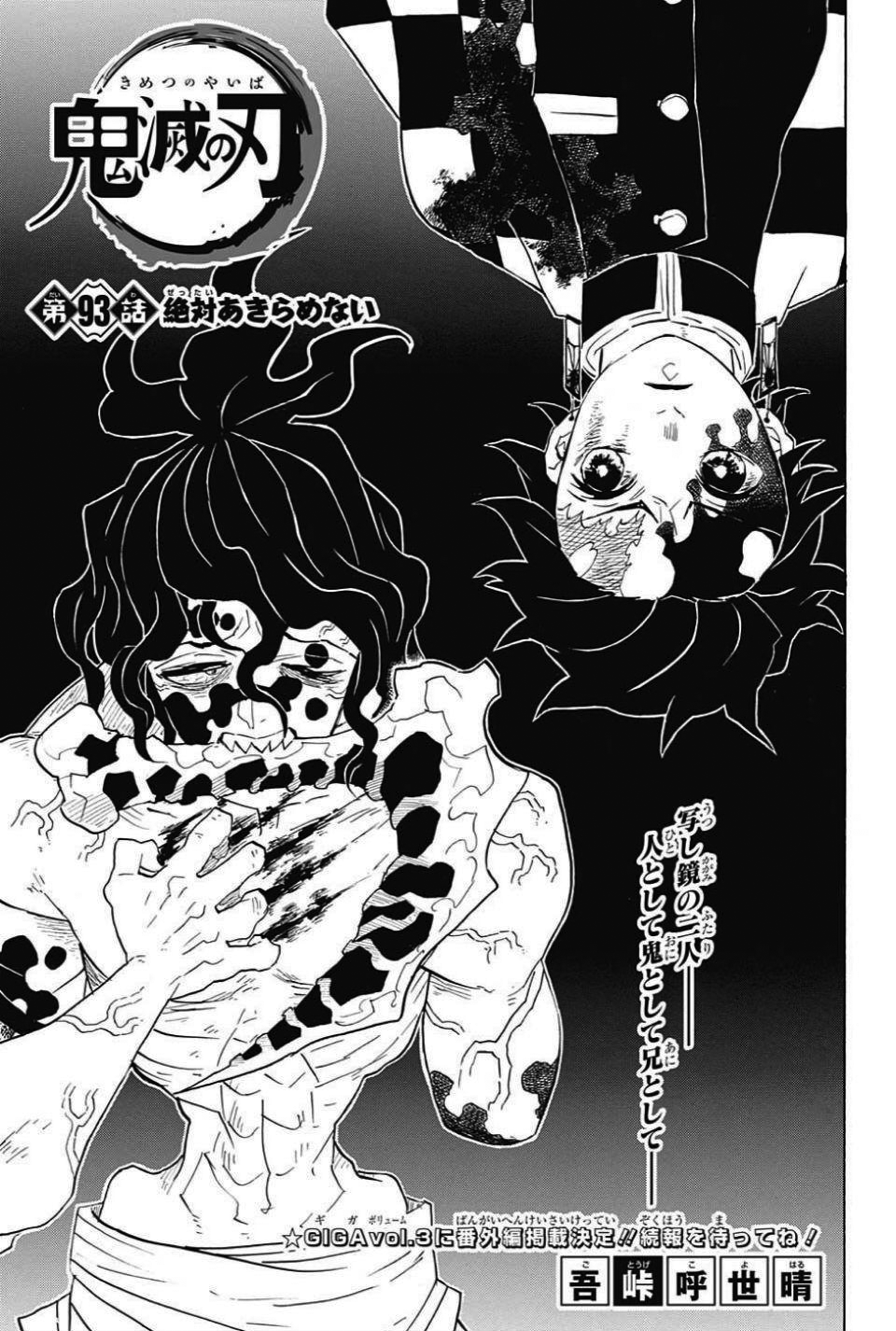 Chapter 93 Kimetsu No Yaiba Wikia Fandom