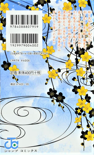 Contraportada (Jap)