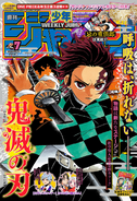 Weekly Shonen Jump 2017-07.