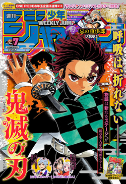 Weekly Shōnen Jump Kimetsu No Yaiba Wikia Fandom