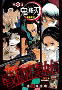 Kimetsu no Yaiba CH16