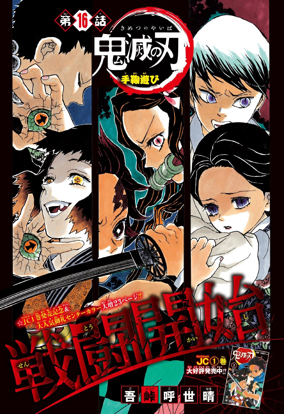 Demon Slayer, Kimetsu No Yaiba, Mangá Volume 11 Ao 16 - Kit