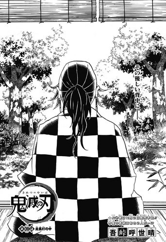 Chapter 122  Kimetsu no Yaiba+BreezeWiki