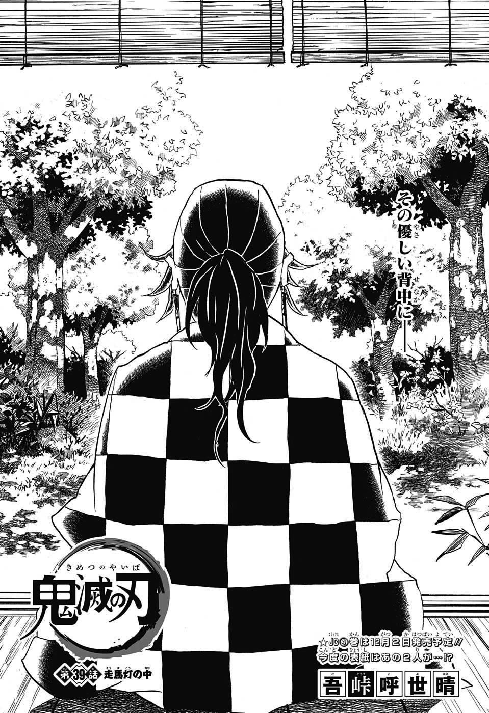 Chapter 39 Kimetsu No Yaiba Wiki Fandom