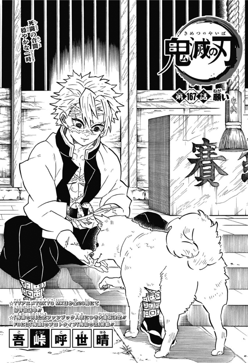 Read Kimetsu no Yaiba 172 - Oni Scan