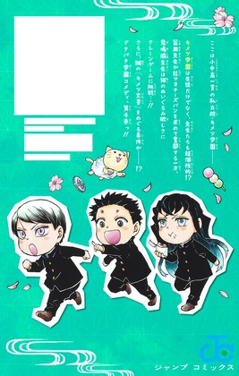 Japanese Back Cover