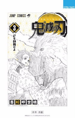 Kimetsu No Yaiba (Demon Slayer) Vol 3 Signpost of the Wind – Moko-Chan's  Translations