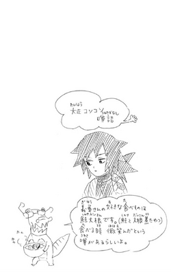 Volume 5 Kimetsu No Yaiba Wiki Fandom