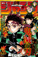 Weekly Shonen Jump - Issue 43 2019