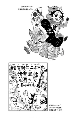 Demon Slayer: Kimetsu no Yaiba, Vol. 14: The Mu Of Muichiro