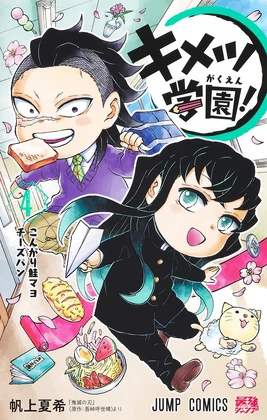 Japanese Cover