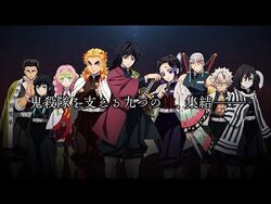 柱 | 鬼滅の刃ーきめつのやいば Wiki | Fandom