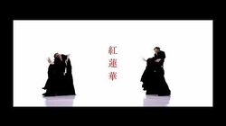Gurenge Kimetsu No Yaiba Wikia Fandom