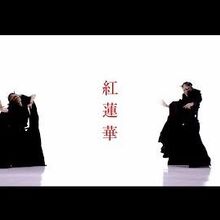 Editing Gurenge Kimetsu No Yaiba Wikia Fandom