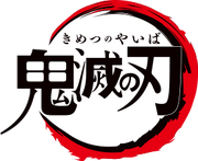 Yaiba - Wikipedia