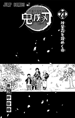 Volume 23, Kimetsu no Yaiba Wiki