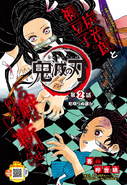 Kimetsu no Yaiba CH2