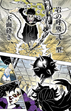 Stone Breathing Kimetsu No Yaiba Wiki Fandom