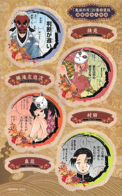 Volume 21 Kimetsu No Yaiba Wikia Fandom Volume 21 Kimetsu No Yaiba Wikia Fandom
