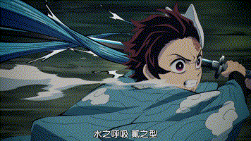 水之呼吸 鬼滅之刃wiki Fandom