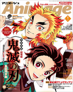 Animage August 2021