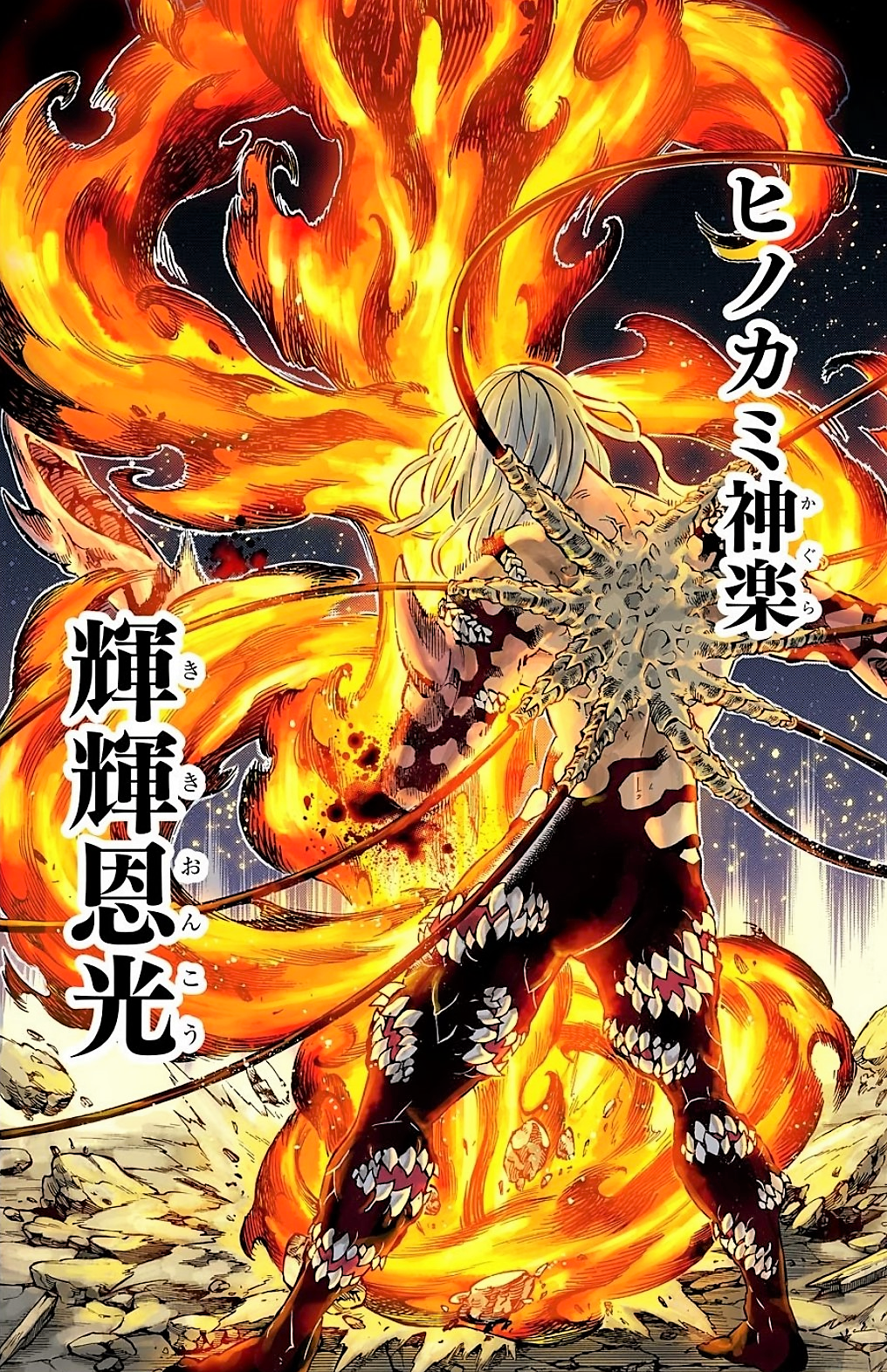 Chapter 191 Kimetsu No Yaiba Wikia Fandom Chapter 191 Kimetsu No Yaiba Wikia Fandom