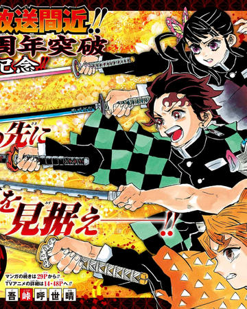 Chapter 152 Kimetsu No Yaiba Wikia Fandom