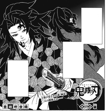 Chapter 177 Kimetsu No Yaiba Wiki Fandom