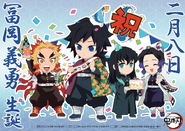 Kyojuro in Giyu's birthday illustration (2021).