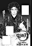 Kimetsu no Yaiba CH187