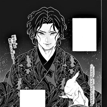 Chapter 187 Kimetsu No Yaiba Wiki Fandom