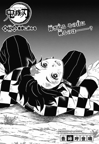 Chapter 117  Kimetsu no Yaiba+BreezeWiki