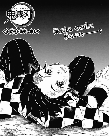 Chapter 62 Kimetsu No Yaiba Wikia Fandom Demon slayer kimetsu no yaiba episode 12. chapter 62 kimetsu no yaiba wikia