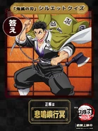 IC Silhouette Question 23.png (2.69 MB) Gyomei on the Infinity Castle Silhouette Quiz Question.