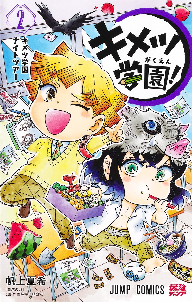 Buso Chugakusei 2045 - Natsu - Vol.2 (GUM COMICS PLUS) Manga: Unknown: 9784847038938: : Books