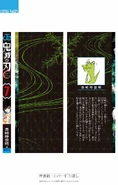 Bonus Volume Back Cover