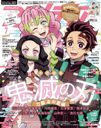 Mitsuri on the cover of Animedia Magazine for July 2023.