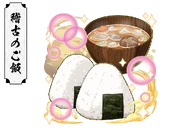 Onigiri