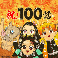 Artwork posted by the official Twitter account to celebrate 100 chapters.