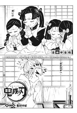 Kimetsu no Yaiba CH198
