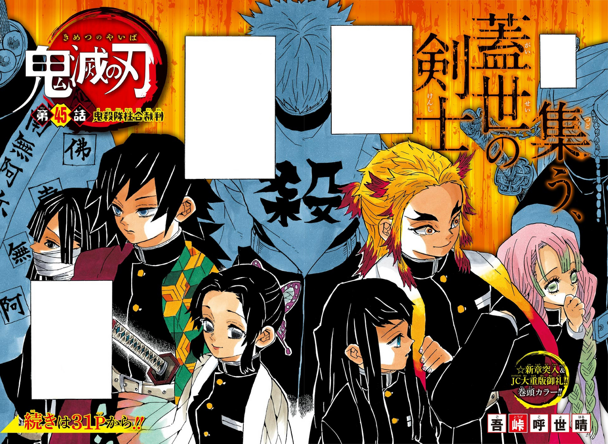 Chapter 45 Kimetsu No Yaiba Wiki Fandom Chapter 45 Kimetsu No Yaiba Wiki Fandom