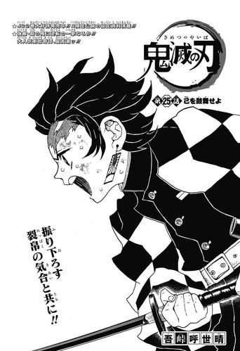 Kimetsu no Yaiba Wiki  Kimetsu no Yaiba+BreezeWiki