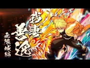 Infinity Castle Zenitsu Trailer (JP)