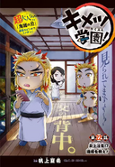 Kyojuro on the cover of Kimetsu Gakuen! Chapter 22.