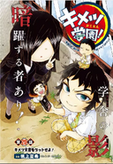 Nakime on the cover of Kimetsu Gakuen! chapter 20.