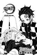 Kimetsu no Yaiba CH15.png (464 kB) Capítulo 015 La opinión de la Doctora