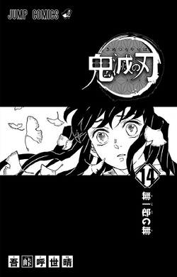 Demon Slayer: Kimetsu no Yaiba, Vol. 14: The Mu Of Muichiro