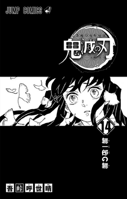 Volume 14 | Kimetsu no Yaiba Wiki | Fandom